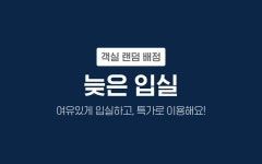투어앤스파 부산 온천장 킹 투어앤스파