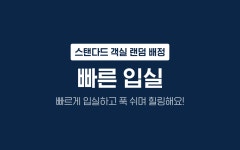 송탄 케이원(K one)호텔 - 트리플 숙소