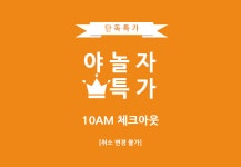 투어앤스파 더홍씨호텔 강릉 투어앤스파