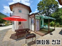 함양 - 함양 용추솔마루펜션 후기, 가격, 위치 - 예약