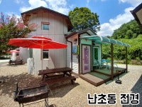 함양 - 함양 용추솔마루펜션 후기, 가격, 위치 - 예약