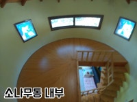 함양 - 함양 용추솔마루펜션 후기, 가격, 위치 - 예약