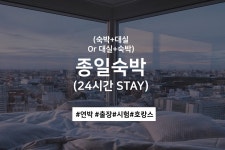 상봉 호텔 그레이튼 - 트리플 숙소
