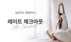 투어앤스파 어반스테이 송도달빛공원 투어앤스파