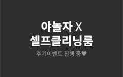 투어앤스파 부산 남포동 미니호텔 메이(MAY) 투어앤스파