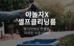 투어앤스파 부산 기장 호텔 페오(FEOH) 투어앤스파