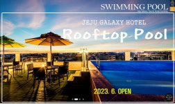 투어앤스파 제주 갤럭시호텔 투어앤스파