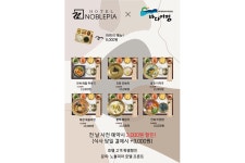 제주 노블피아 호텔 - 트리플 숙소
