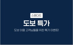 수원시청역 하루 - 트리플 숙소
