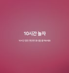 투어앤스파 부산 남포동 호텔 MGM(자갈치역점) 투어앤스파