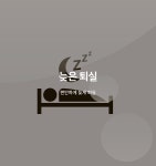 제천 넘버25 제천화산점 (종합운동장) - 트리플 숙소