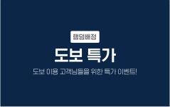 수원시청역 JW - 트리플 숙소