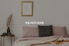 투어앤스파 고창 소나무 무인텔 투어앤스파