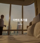 투어앤스파 화성 아필 호텔 투어앤스파