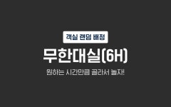 투어앤스파 부산 사상 브라운도트 사상르네시떼점 투어앤스파