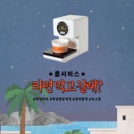 의정부 7th Street THE CLASS - 트리플 숙소