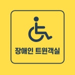 투어앤스파 라마다 서울 동대문 투어앤스파