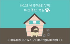 남양주 넘버25 남양주북한강점 - 트리플 숙소