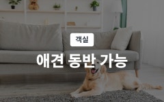 인천(동암) 넘버25 동암역점 - 트리플 숙소