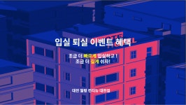 대전 월평 컨티뉴 대전점 - 트리플 숙소