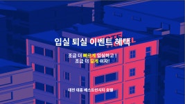 대전 대흥 베스트인시티 호텔 - 트리플 숙소