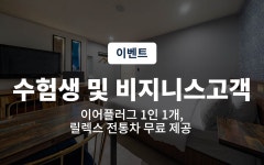 수원(연무동) 코지 - 트리플 숙소