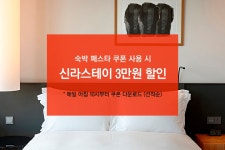 투어앤스파 신라스테이 구로 투어앤스파