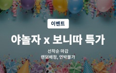 구미 인동 호텔 까사 보니따 - 트리플 숙소