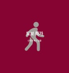 투어앤스파 부산 화명동 스카이 투어앤스파