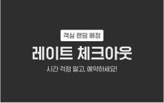 투어앤스파 춘천 넘버25 남춘천점 투어앤스파