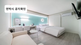 신촌 굿타임 - 트리플 숙소