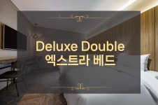투어앤스파 호텔 더 디자이너스 청량리 투어앤스파