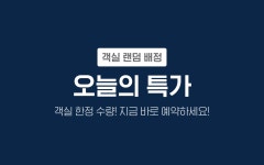 보령(대천) 광개토호텔 - 트리플 숙소