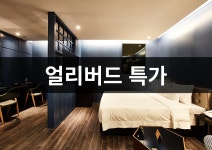 인천 - 호텔원티드 후기, 가격, 위치 - 예약