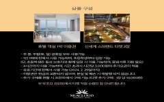 부산 - 해운대 씨클라우드 호텔 레지던스 후기, 가격, 위치 - 예약