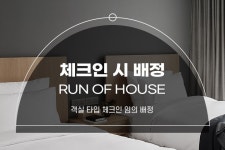 투어앤스파 L7 강남 바이 롯데 투어앤스파