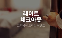 동대문역사문화공원역 호텔 클로이 - 트리플 숙소