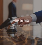 투어앤스파 부산 정관 호텔 세븐브릭스 투어앤스파