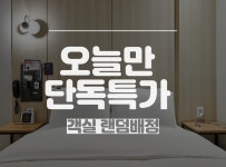 수원 영통 저스트슬립호텔 수원영통점 - 트리플 숙소