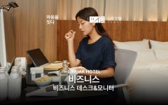 동탄 심작 호텔 by 아늑 - 트리플 숙소