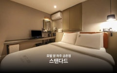파주 YAM 파주금촌점 - 트리플 숙소