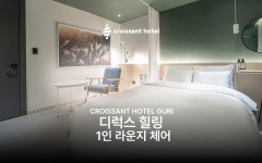 구리 더휴식 크로와상 호텔 - 트리플 숙소