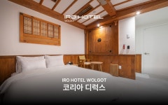 투어앤스파 월곶 이로 호텔 투어앤스파