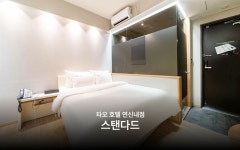 연신내 타오호텔 - 트리플 숙소
