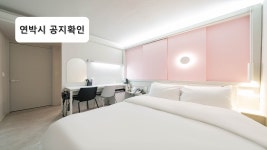 신촌 굿타임 - 트리플 숙소