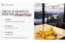 군산 - 군산 호텔 은파팰리스 후기, 가격, 위치 - 예약