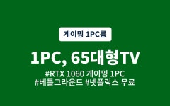 수원역 호텔 맘(MOM) - 트리플 숙소