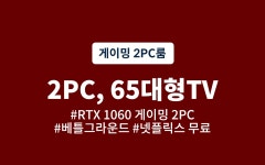 수원역 호텔 맘(MOM) - 트리플 숙소