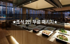 투어앤스파 신라스테이 동탄 투어앤스파