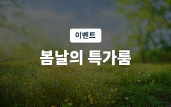 부산 구서동 프렌치코드 - 트리플 숙소
